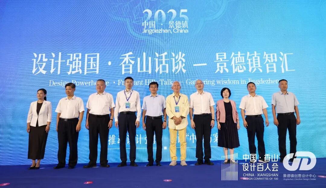 金秋九月 共聚瓷都 | 景德镇智汇成功举办