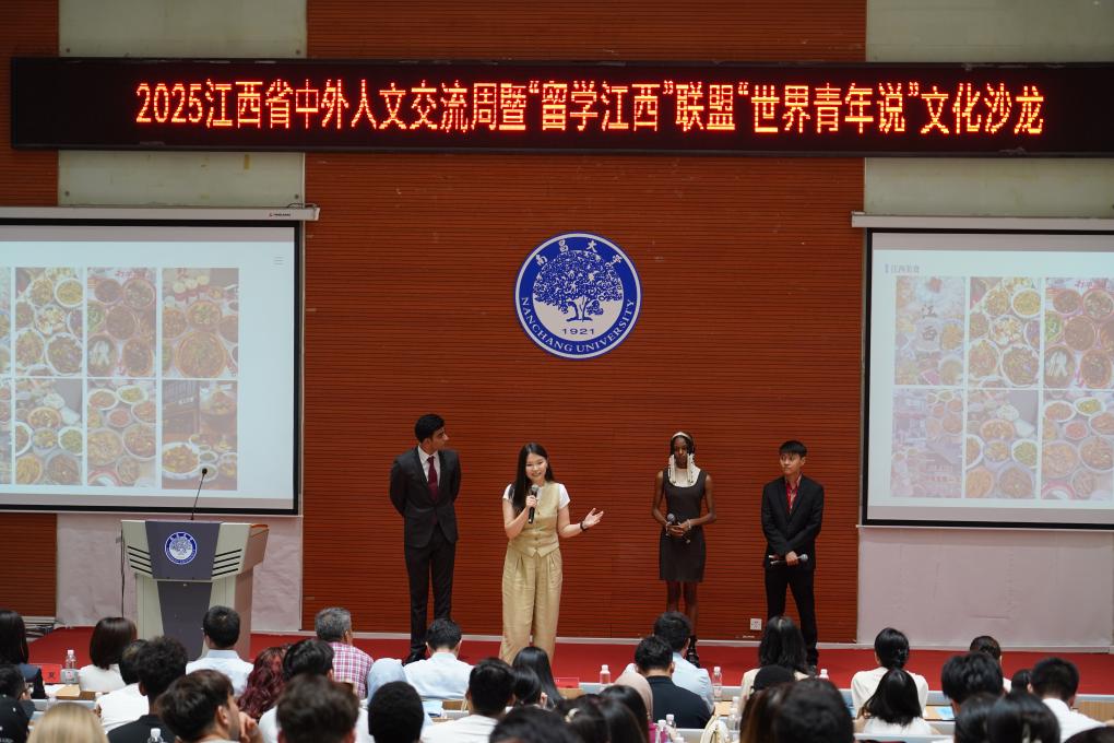 从一场中外人文交流盛会看江西高水平教育对外开放