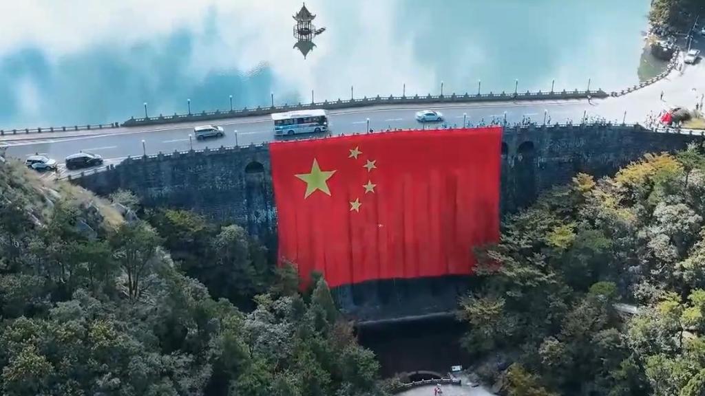 1014平方米巨幅国旗亮相庐山景区