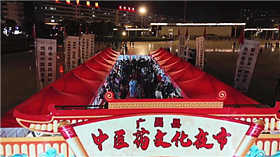 江西广昌：中医药夜市“出摊”