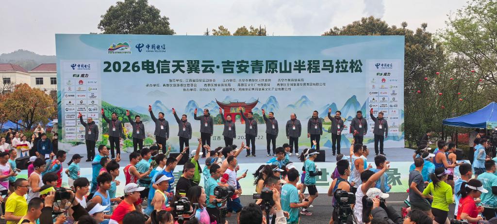 3000名跑者畅跑于山水画卷中 2026吉安青原山半程马拉松完赛