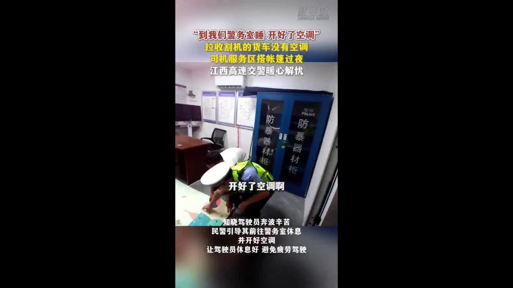 司机室外搭帐篷过夜 高速交警深夜相助