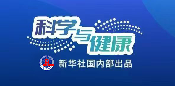 科学与健康｜国家自然科学奖一等奖见证原始创新突破